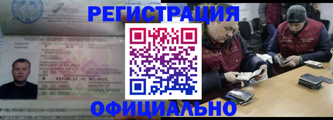 регистрация в Урайе