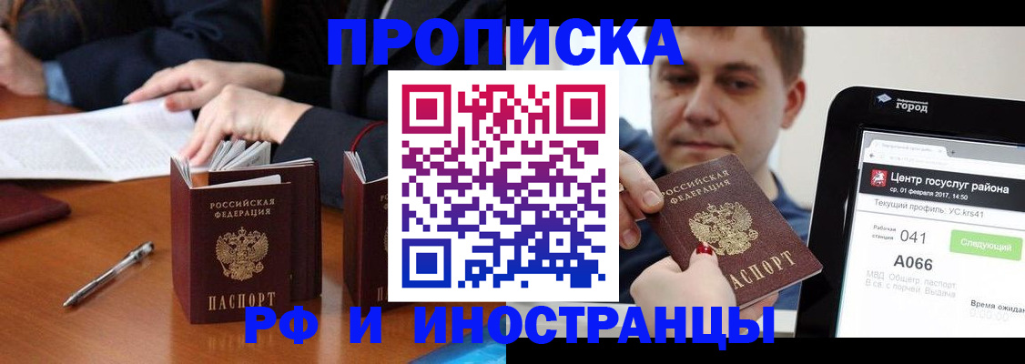 временная регистрация поиск в Урайе