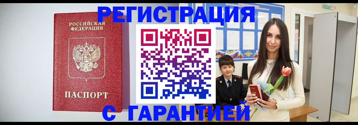 временная регистрация поиск в Урайе