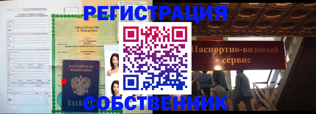 временная регистрация для всех в Урайе