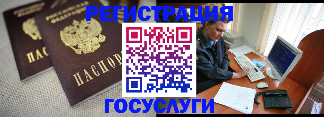 прописка ребенка в Урайе